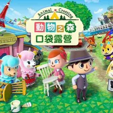 Pocket Camp����֮ɭ�������İ����°�2022