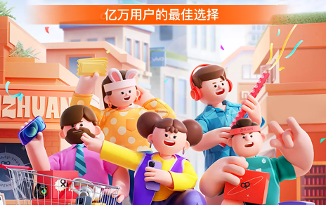 趣买买app 趣买买app