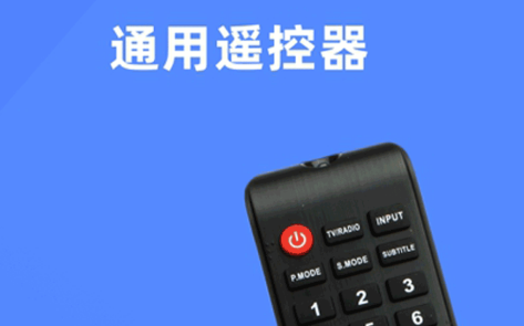 极光无线万能空调遥控app 极光无线万能空调遥控app