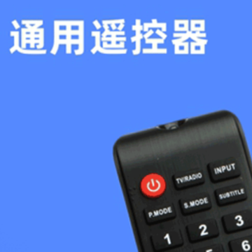 极光无线万能空调遥控app 极光无线万能空调遥控app