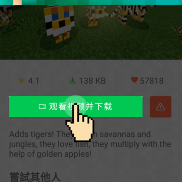 �ҵ�����Ƥ�����Ӵ�ʦ(Skins and Mods for Minecraft)