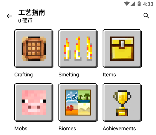 我的世界终极插件大师(Master for Minecraft) 我的世界终极插件大师(Master for Minecraft)