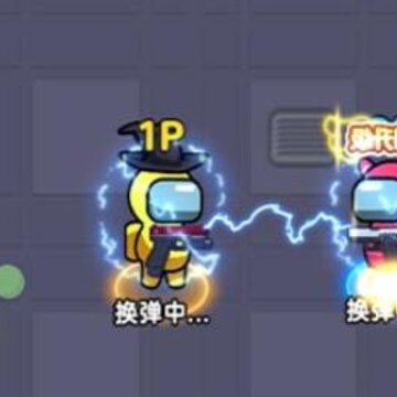 双人太空大作战 双人太空大作战