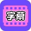 ��Ƶ��Ļ��ʦappv1.0.5 ���°�