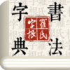 �ָ��鷨�ֵ�v1.2.6 ���°�