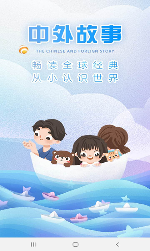 ��ͯ˯ǰ���´�ȫappv1.0.8 �ֻ���