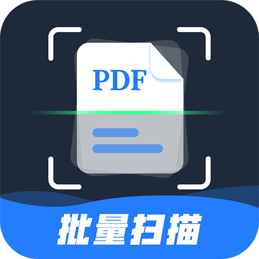 全能扫描PDF安卓版