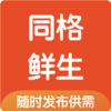 ͬ������app����v3.2.1 ���°�