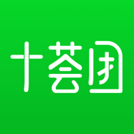 十荟团appv3.9.6 最新版
