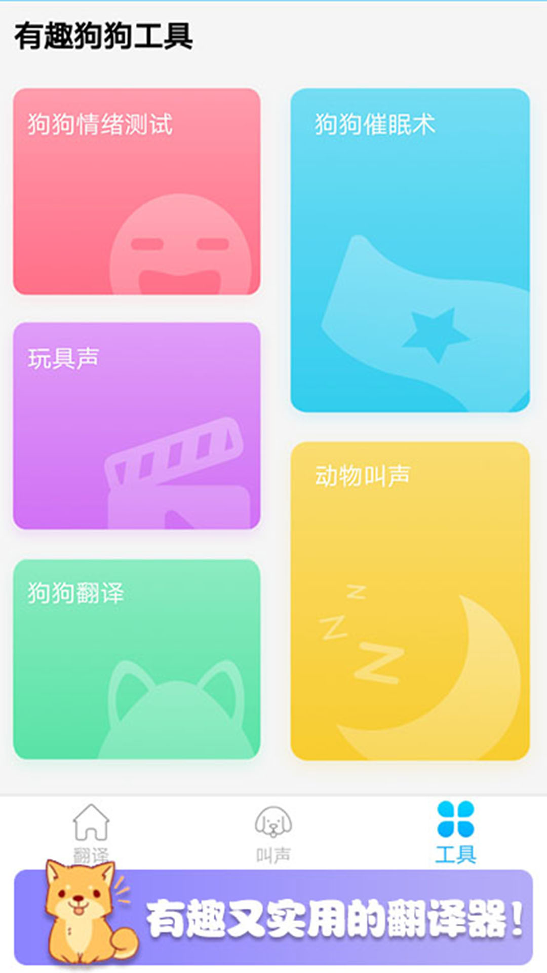 �ɰ�è��������v1.6 �ֻ���