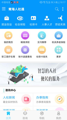 �ຣ����ͨ��֤app�ٷ�����v1.1.55 ���°�