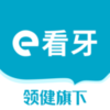 e看牙app官方下载v4.20.1 安卓版