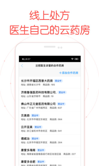 �ô��ҽ����appv8.5.7 ���°�
