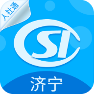 济宁人社通app最新版下载v3.0.4.2 安卓版