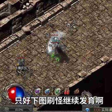 散人无双手游 散人无双手游