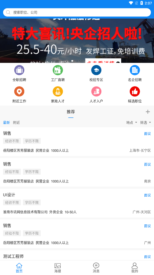���̻����˲�appv1.3.0 ���°�