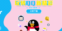 qq�ɰ汾