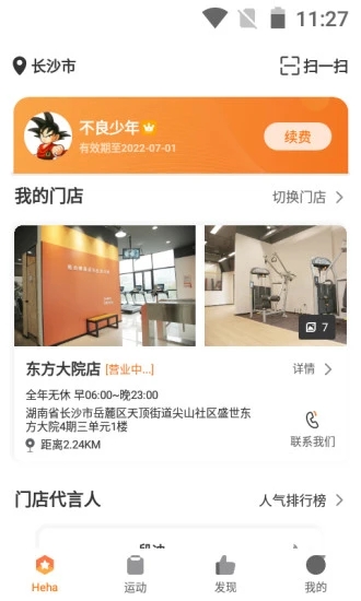 �ٹ�è����appv5.1.9.1 ���°�