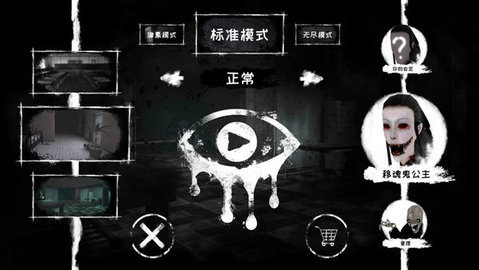 ֲ֮ϰ汾(Eyes - The Horror Game)v6.0.0 İ