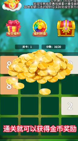 ���2048�����v1020.1.3 ׬Ǯ��