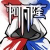 圆桌阿瓦隆v4.0.0 安卓版