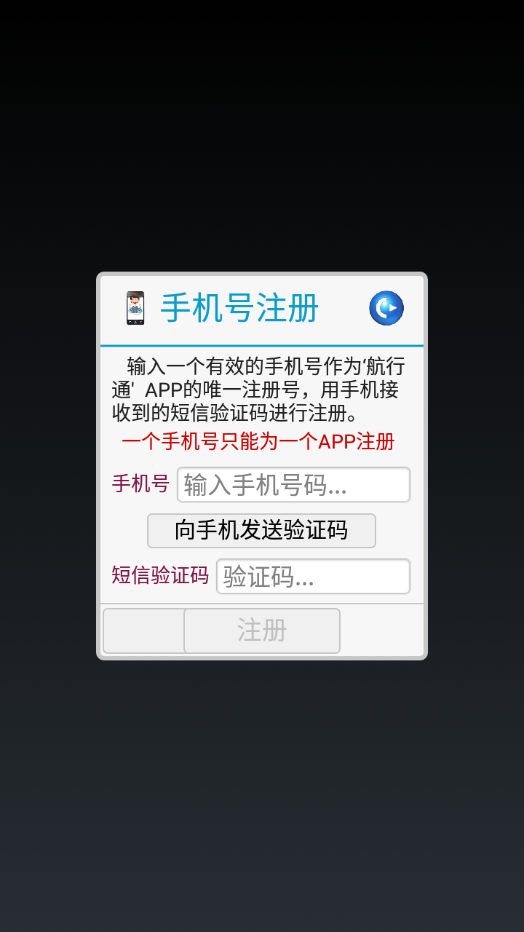 ����ͨappv11.00.0 ���°�