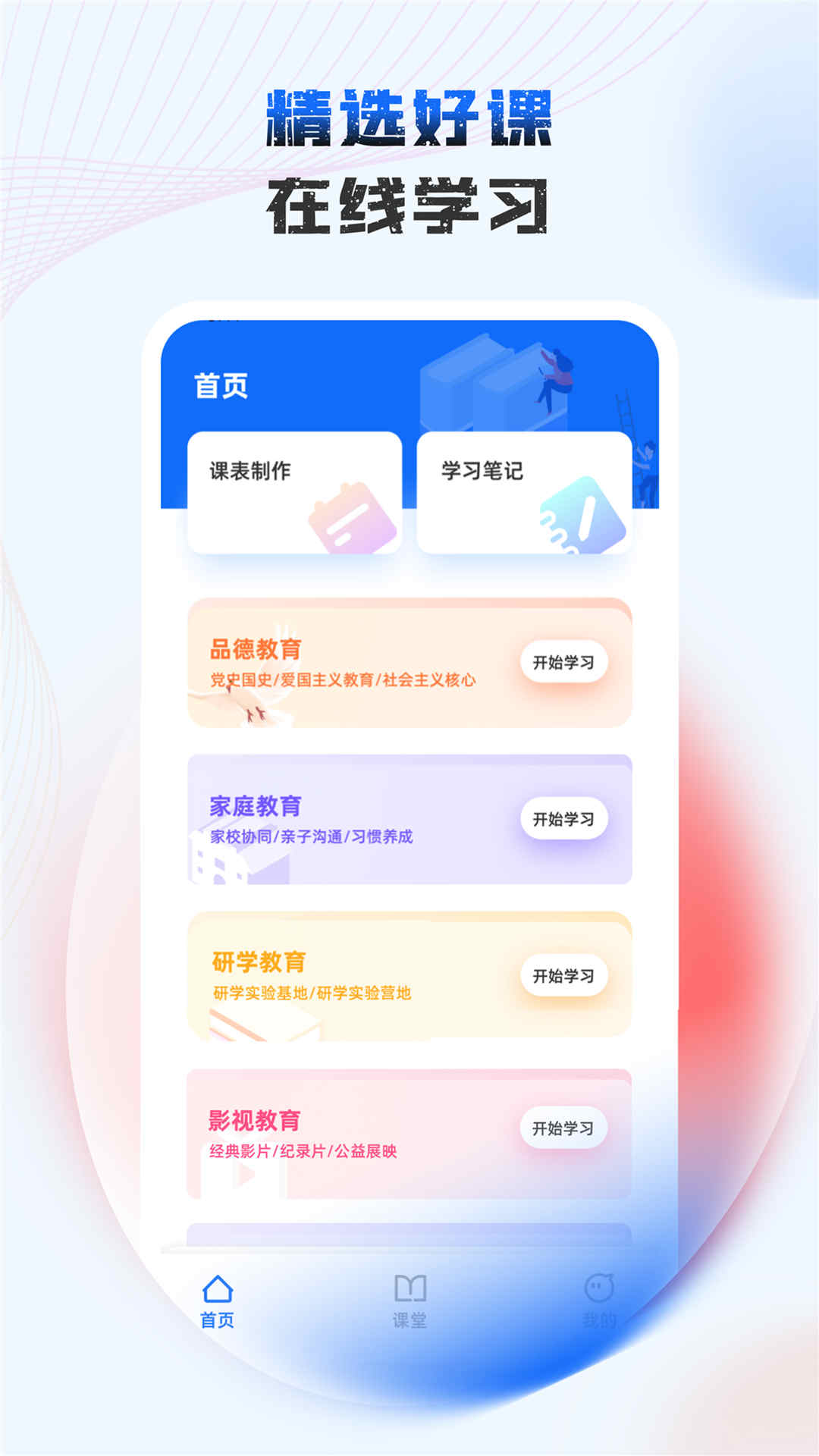 ��������app�ٷ���v1.0.0 ���°�
