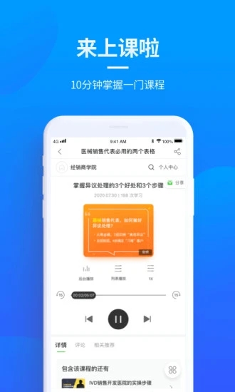 ����ҽ��appv2.4.0 ��׿��