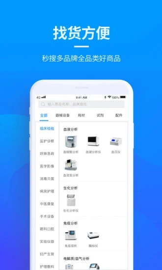 ����ҽ��appv2.4.0 ��׿��