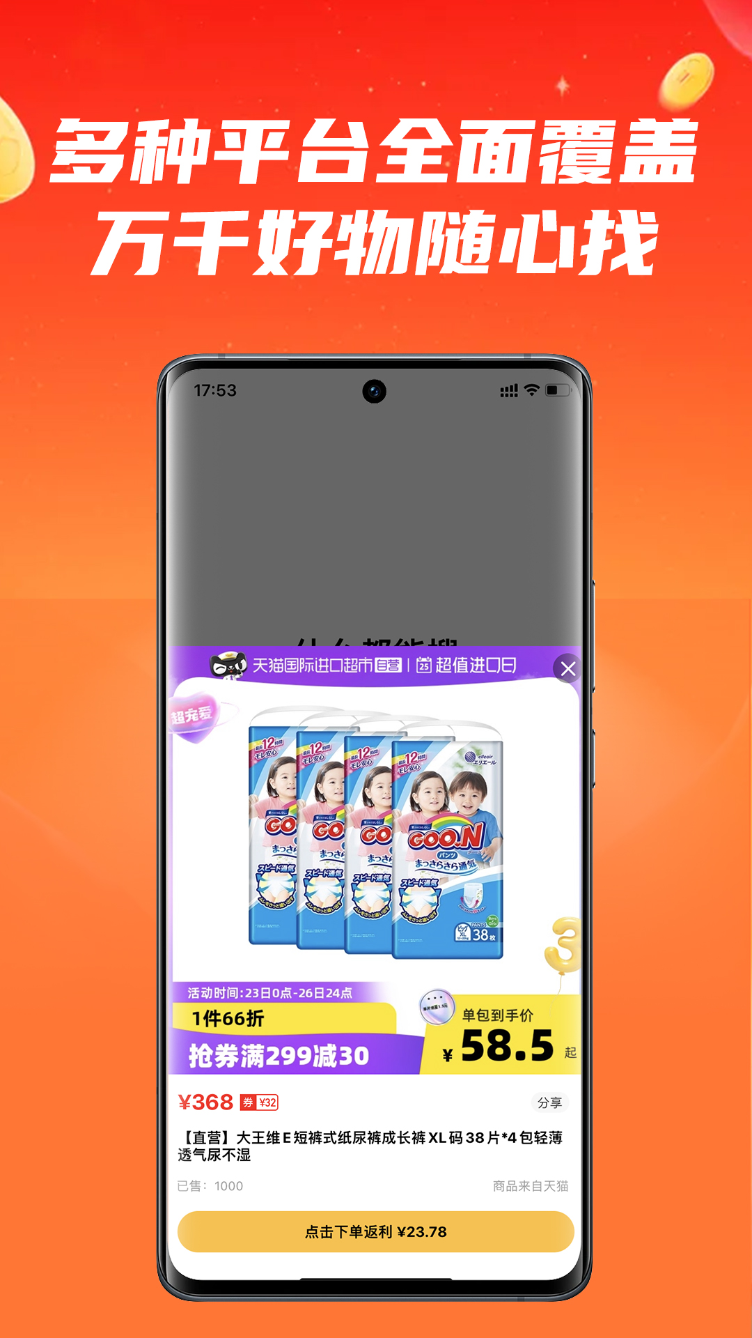 ʲô������appv1.1.3.1 ���°�
