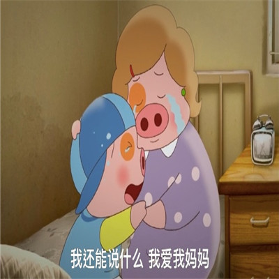 ���а�����ů�ı����ȫ �һ���˵ʲô�Ұ�������
