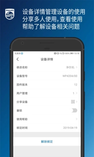 ������ˮ����appv1.0.66 ���°�