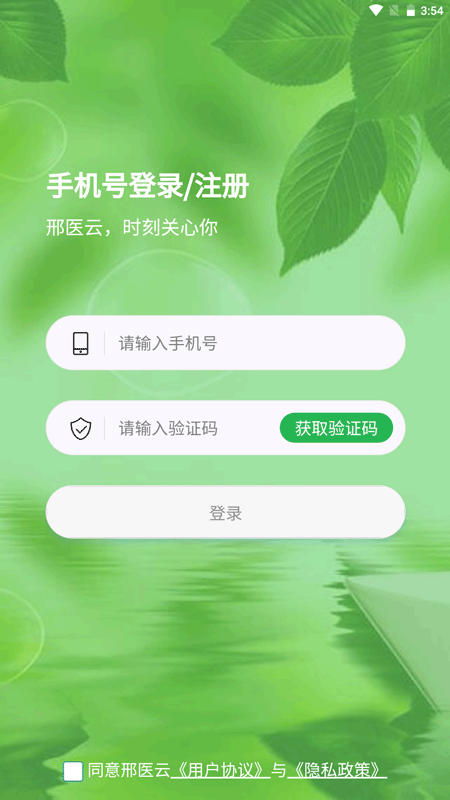 ��ҽ��appv1.3.0 ���°�