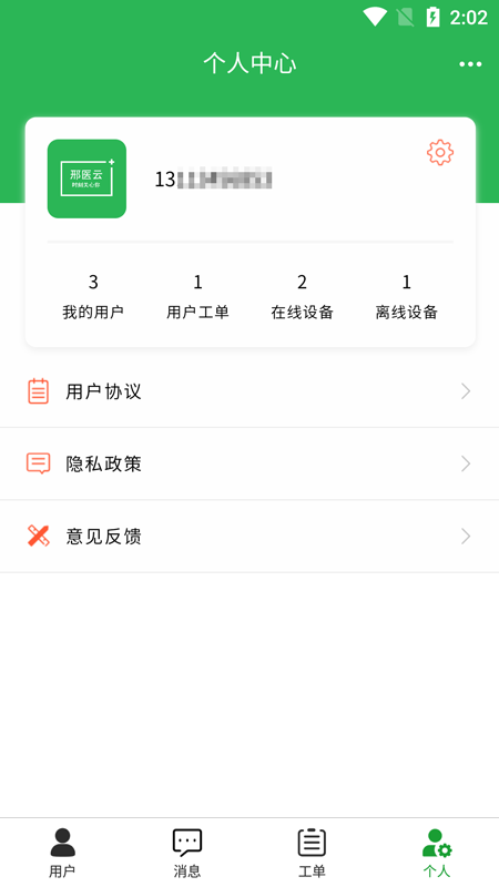 ��ҽ��appv1.3.0 ���°�