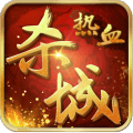 热血杀城手游官方版下载v0.6.0.51 最新版