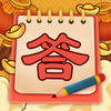 ���ִ𱦺����v1.0.1 ��׿��