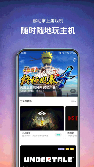 饺子云游戏正式版下载最新版-饺子云游戏正式版v1.3.2.99 安卓版