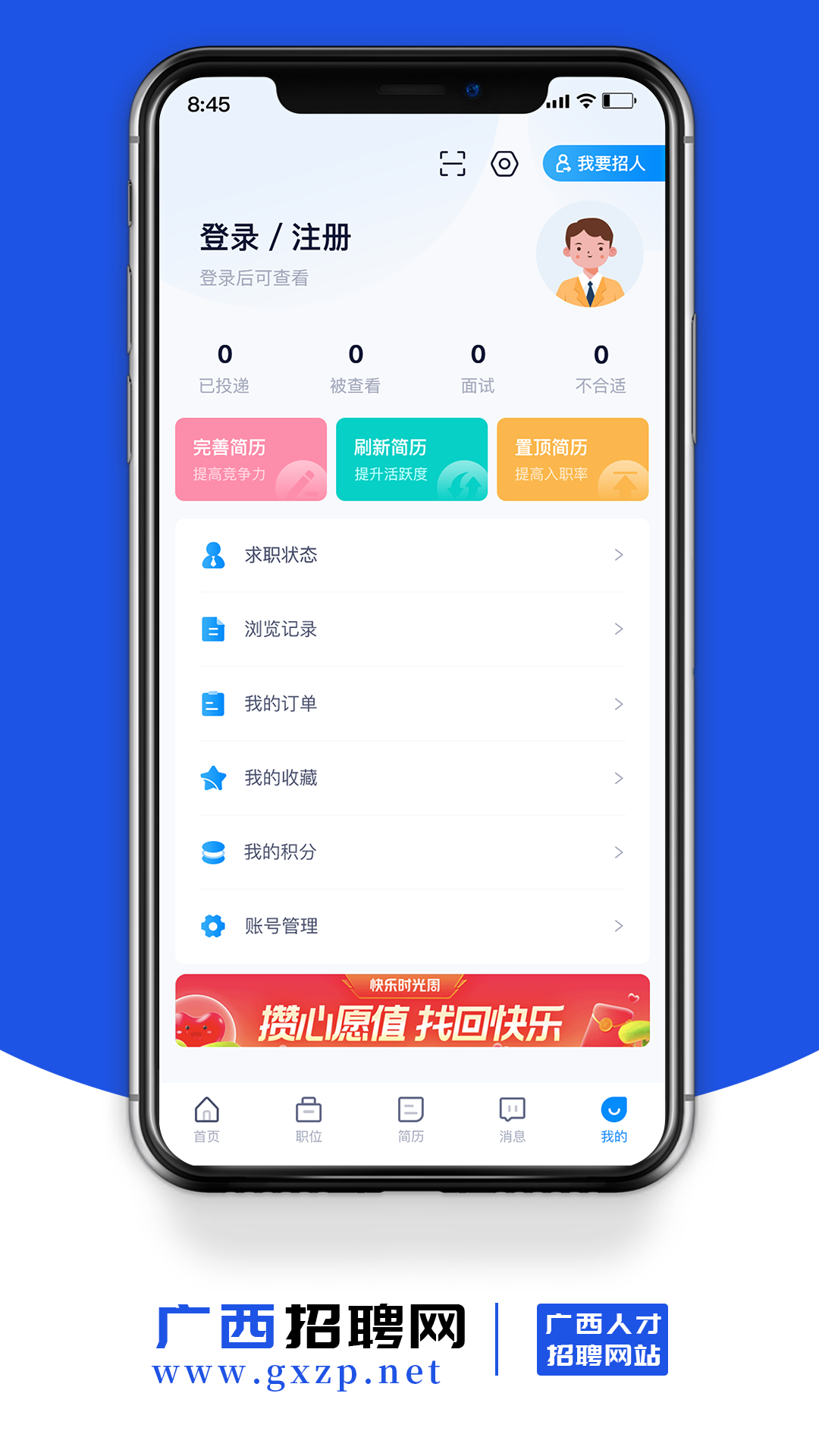 ������Ƹ��appv1.0.1 ���°�