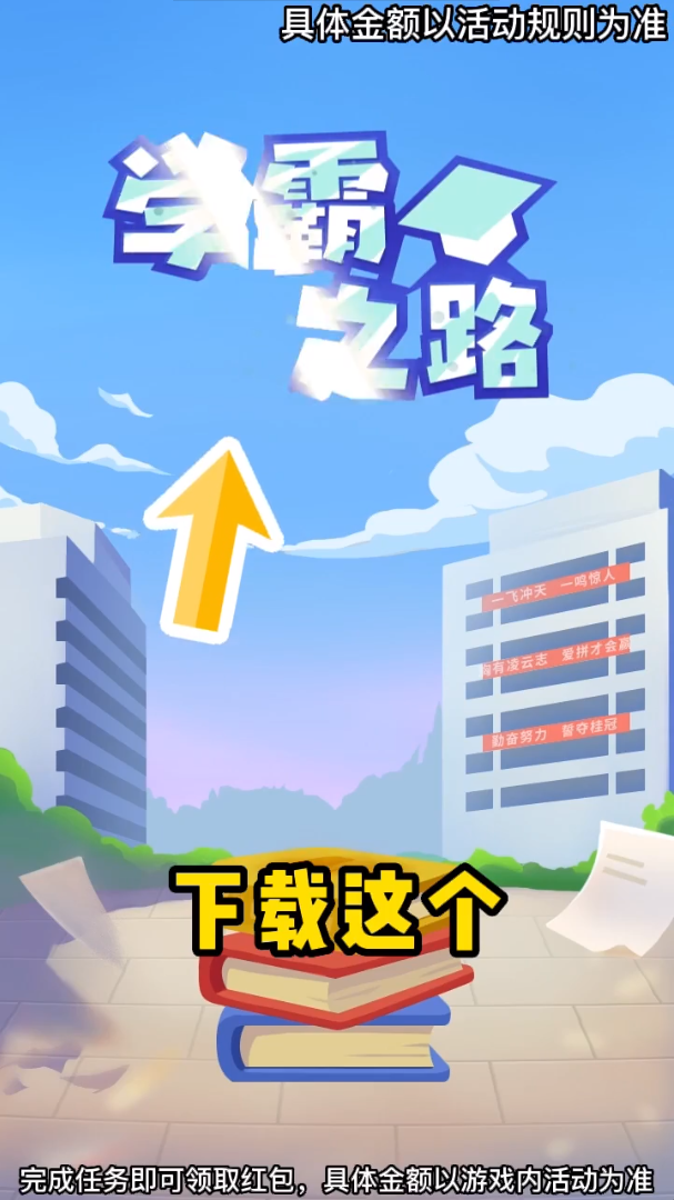 ѧ��֮·�����v1.0.0.1 ׬Ǯ��