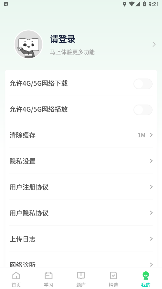 �¶�������������appv2.1.0 ���°�