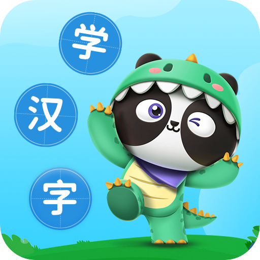 儿童学汉字appv3.2.0 最新版