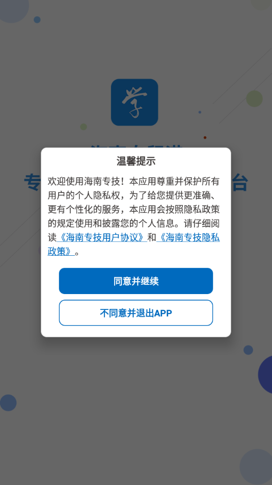 ����ר��appv1.0.3 ���°�