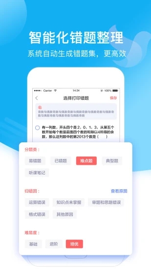С��ѧ���ʦappv2.2.6 ���°�