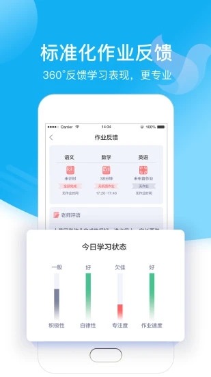 С��ѧ���ʦappv2.2.6 ���°�