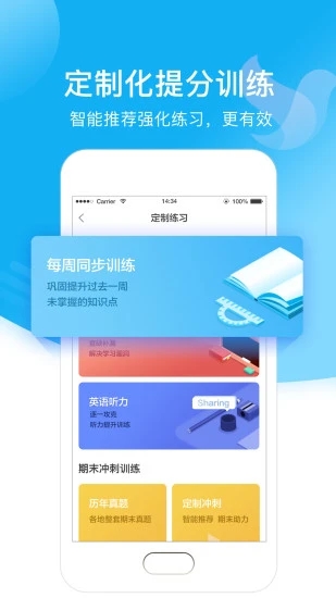 С��ѧ���ʦappv2.2.6 ���°�