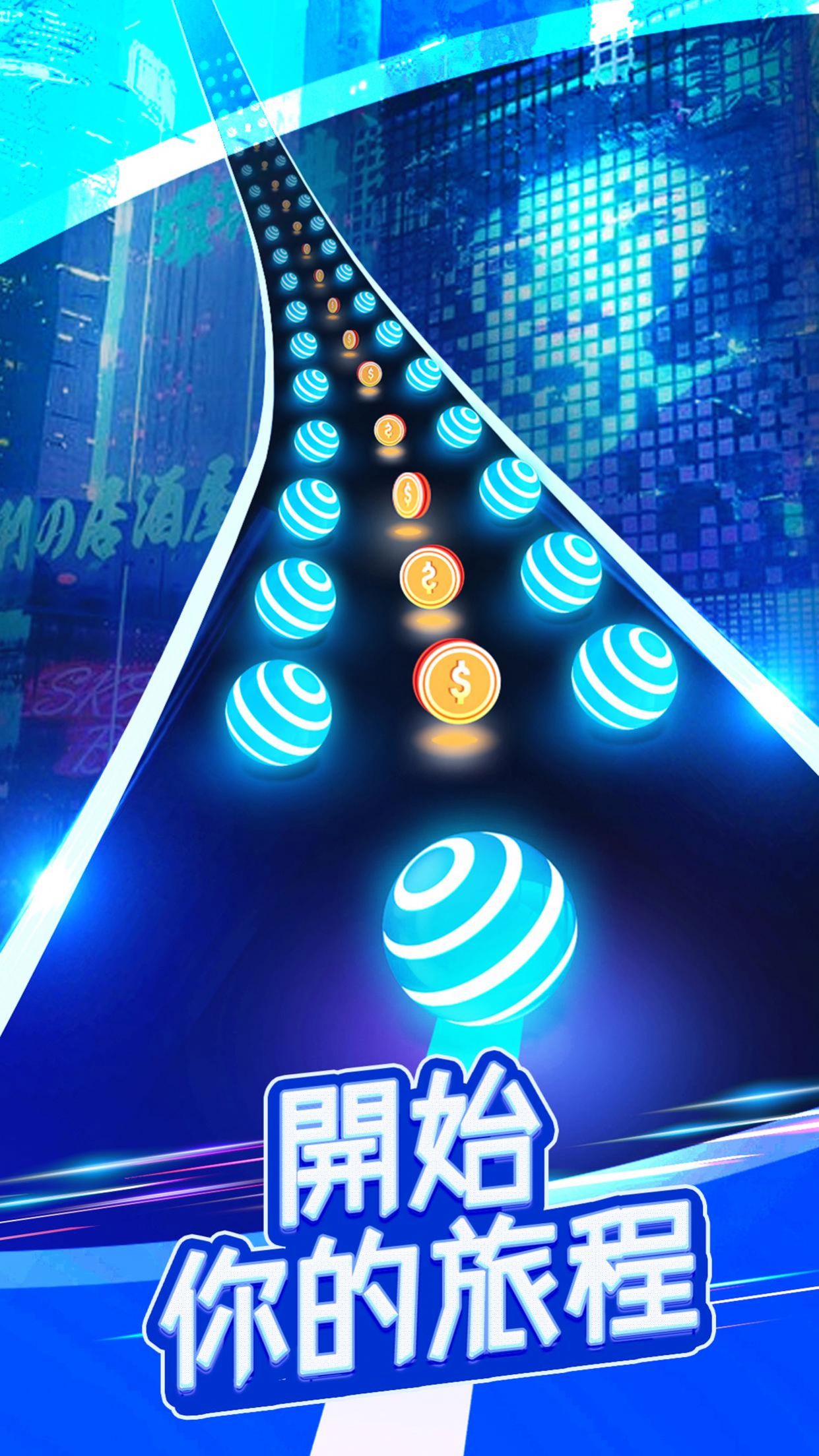 ����·�ܿ�(Dancing Road)v1.12.3.1