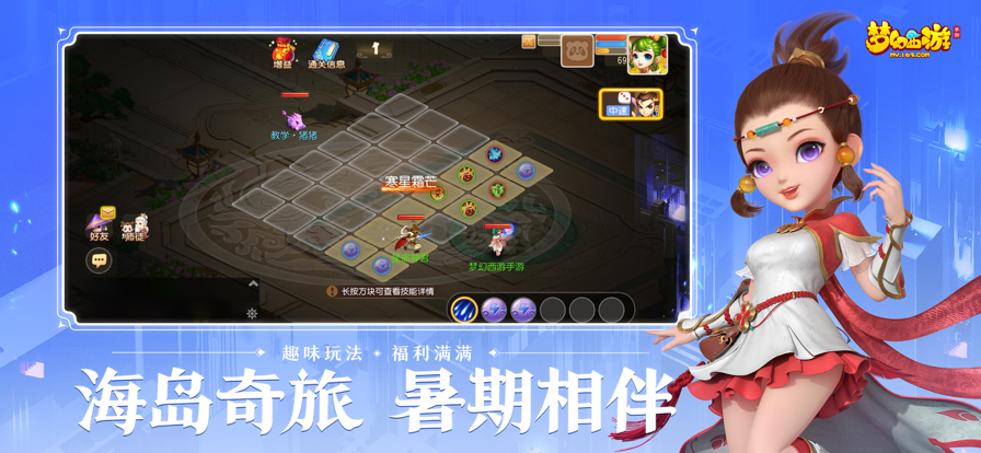 梦幻西游手游iOS版本v1.375.0 官方版