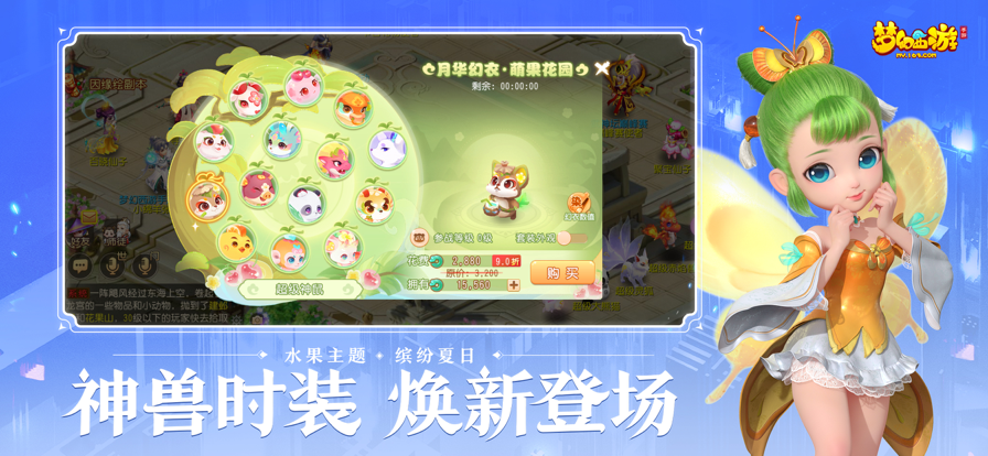 梦幻西游手游iOS版本v1.375.0 官方版
