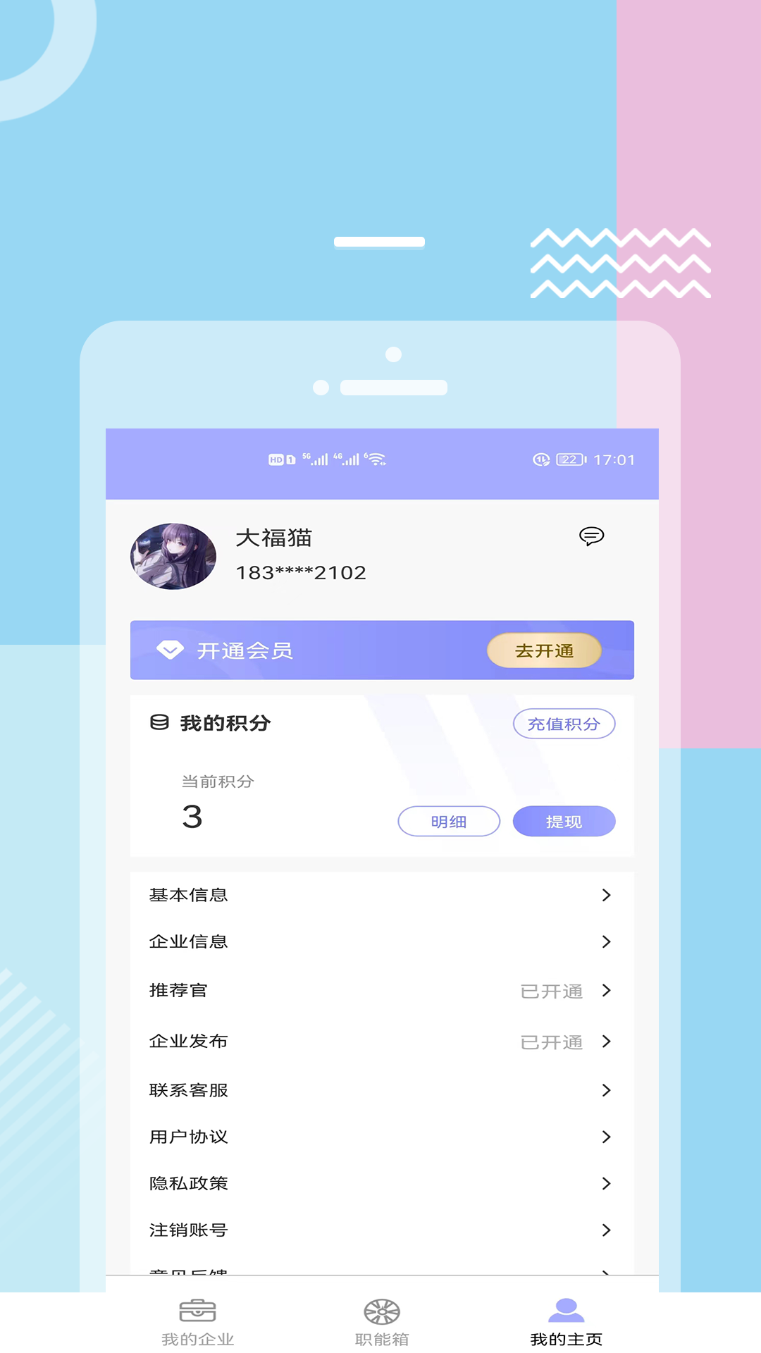 ��è��Ƹappv1.1 �ٷ���