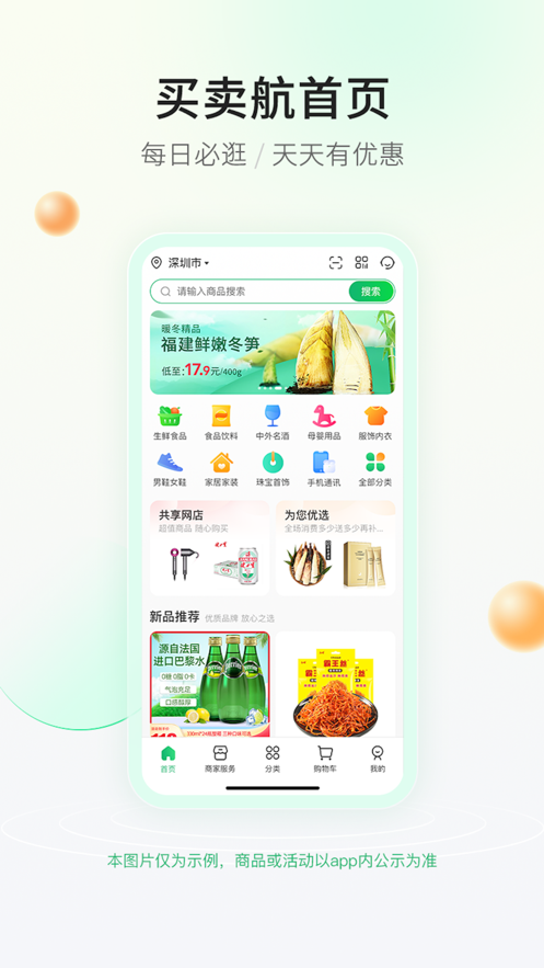���������appv1.1.3 ���°�